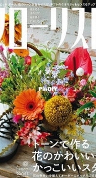 Florist Issue 5 May 2020 / Japanese