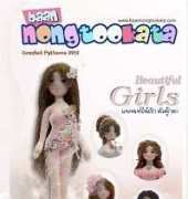 Baan Nongtookata - Beautiful Girls- The Body! - Thai
