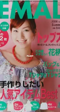 Female Sewing and Pattern Drafting Magazine Summer 2008 - Japanese