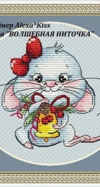 Alexa Kiss - A Mouse with a Bowtie by Alexandra Kiseleva