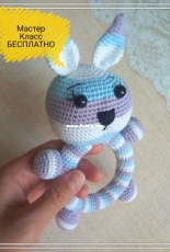 Ekaterina Matyushina - Bunny Rattle - Russian - Free