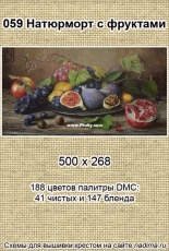 NaDiMa Stitch 059 - Still Life with Fruit