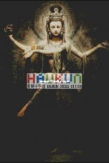 Haukun R-109 - Dunhuang Series - Shiva Dance King
