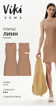 Viki Sews - Dress Lynn - Платье Линн - Russian