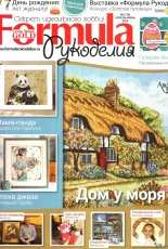 Formula Cross Stitch Gold 2-78 April/June 2016 - Russian