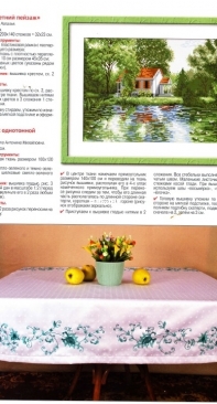 Ксюша Для любителей рукоделия Issue 7/ 2020 - Russian