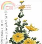4 righteous men as ume, orchid, bamboo and chrysanthemum