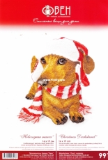 Oven / OBEH / Aries (Овен) 991 - Christmas Dachs