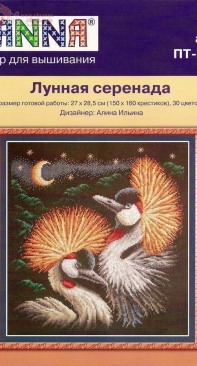 Panna PT-817 - Moonlight Serenade