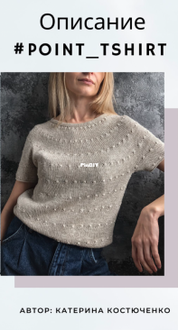 Point T Shirt by Kate Kost  - Russian