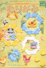Monthly origami magazine No.357 May 2005 - Japanese (ぉりがみ)