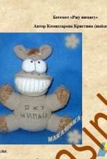 Makasinka -  Christina Komissarov - Hippo Laughing out loud - Russian - Free