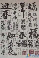 Isa vautier Calligraphie chinoise