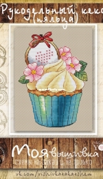 My Embroidery - Made for You Stitch - Handmade Cupcake (Hoop)