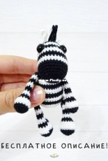 Monpansier - Little zebra - Russian - Free