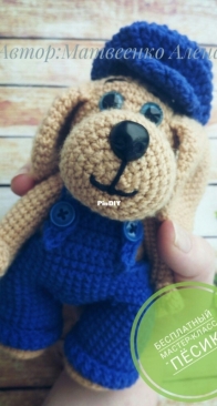 My little world - Matveenko Alena - Матвеенко Алена - Puppy - Песик - Russian - Free