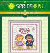 Spring Cross Stitch 1109 With You