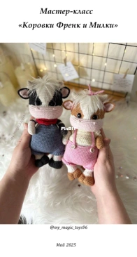 My Magic Toys96 - Borodulina Ann - Анна Бородулина - Frank and Milky the Cows - Коровки Френк и Милки - Russian