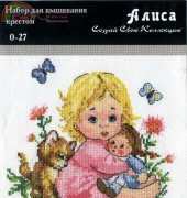 Alisa 0-27 Alenka
