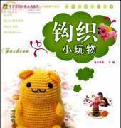 Crocheted animal toys-Chinese