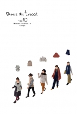 amis du tricot vol.10 winter 2016-2017 - free - Japanese