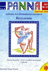 Panna 379 - Merry Pig XSD