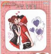 Oh! Nice Day Design Number 327 - A Couple of Lover