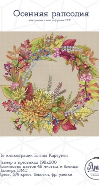 Autumn Rhapsody by Tatiana Druzhinina / Tanya Amity Таня Amity