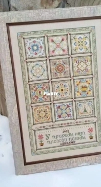 AnnaKir - Calendar Sampler - Anna Kireenkova / Семплер Календарь by АннаКир