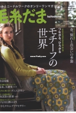 Keito Dama №177 2018 Spring Japanese