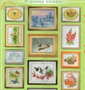 Настуня / Nastunya 55 - Ukrainian Magazine