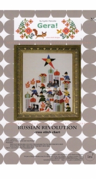 Gera! No.79 - Russian Revolution by Kyoko Maruoka