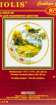 Riolis 1693 Plate with Oriole XSD
