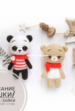 Barberry Store - Anastasia Trayno - Bear Panda Bunny - Russian - Free