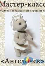 PolArt - Pola Pristen - Angel - Spanish