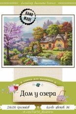 House by the Lake by Ksenia Adonyeva / Ксения Адоньевa