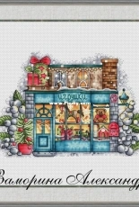 Toy Store by Alexandra Zamorina