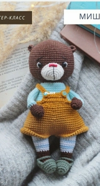 Alinet Toys - Alina Yapaeva - Bears - Russian