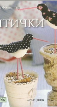 Tilda - Birds  - Russian