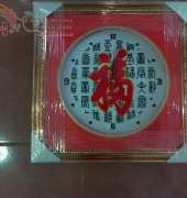 FU Clock
