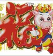Good Fortune in Year of OX