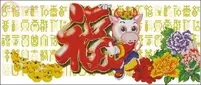 Good Fortune in Year of OX