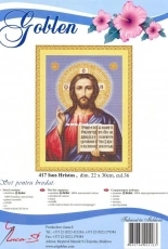 LUCA-S 417 Isus Hristos