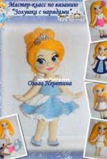 Olga Neretina - Cinderella - English