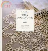 Japan Tatting Lace 2010 - Japanese