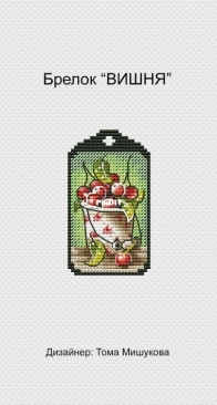 Cherry - Key Chain - Ornament by Toma Mishukova - Free