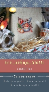 New Leaf Craft - Hygge Stories - January XSD