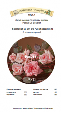 EstE - 1001.1 - Memories Of Asia