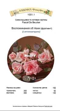 EstE - 1001.1 - Memories Of Asia