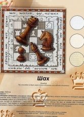 Chess Board  from Galeria Broderia March 2010